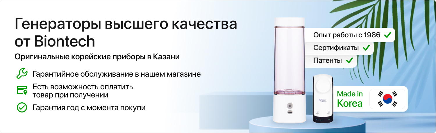 biontechkazan