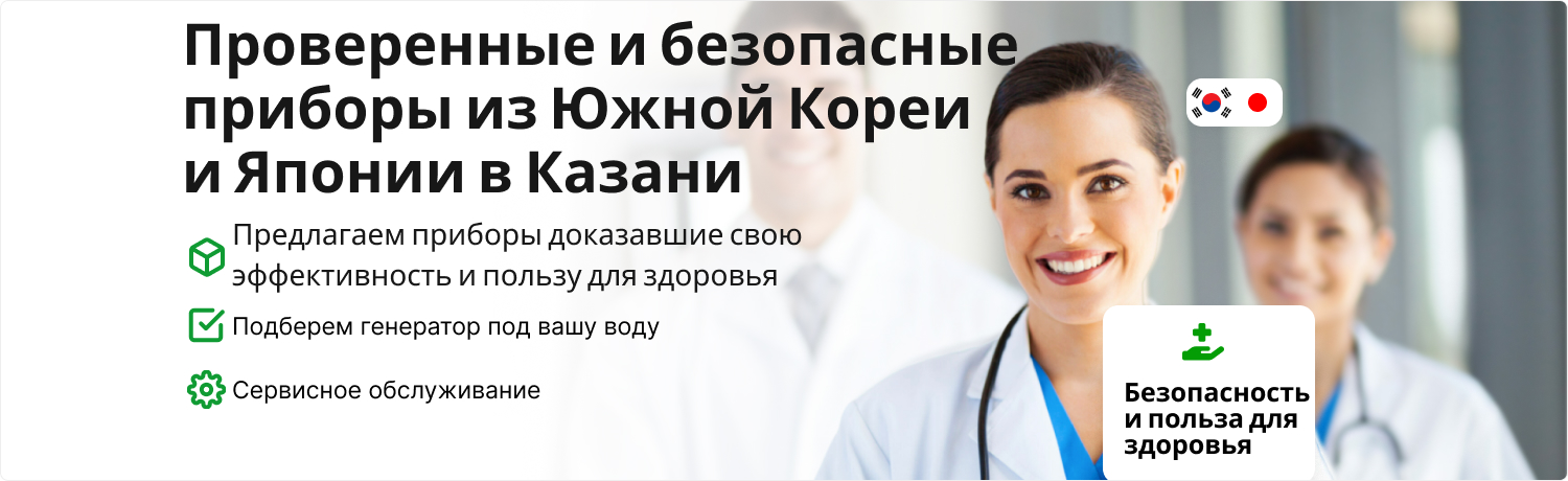 Генератор Казань