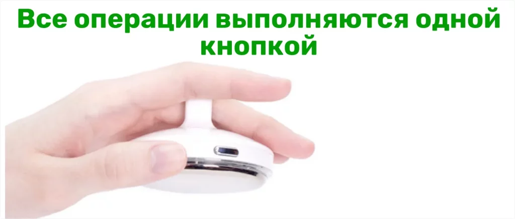 Одна кнопка для управления