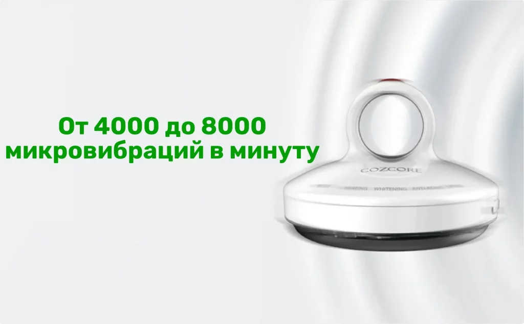 до 8 тыс микровибраций